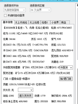 想不想修真【9,9999级】万氪有大佬，还有两个月成圣