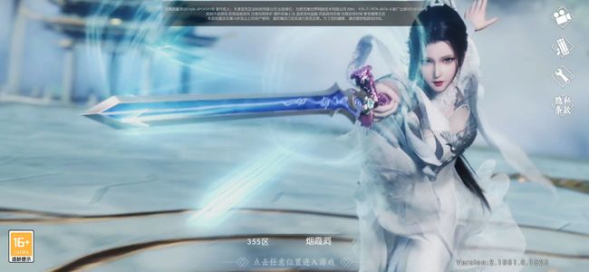 诛仙新区V11榜九出售，该有啥都有