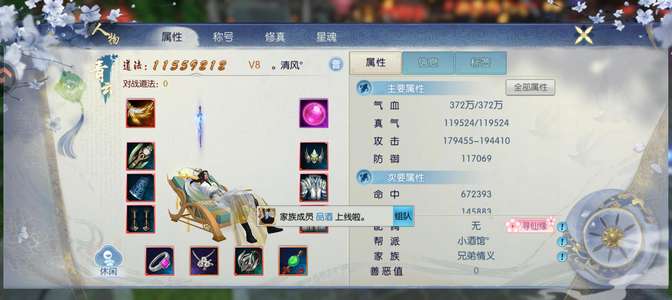 诛仙首区九游v8甩货三件15