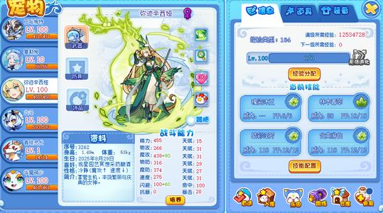 洛克王国三年费全奉神
