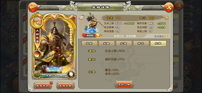 君临天下手游小压级扇号