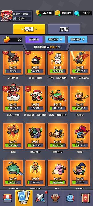 王者对决【1级】客户端app的账号可换绑