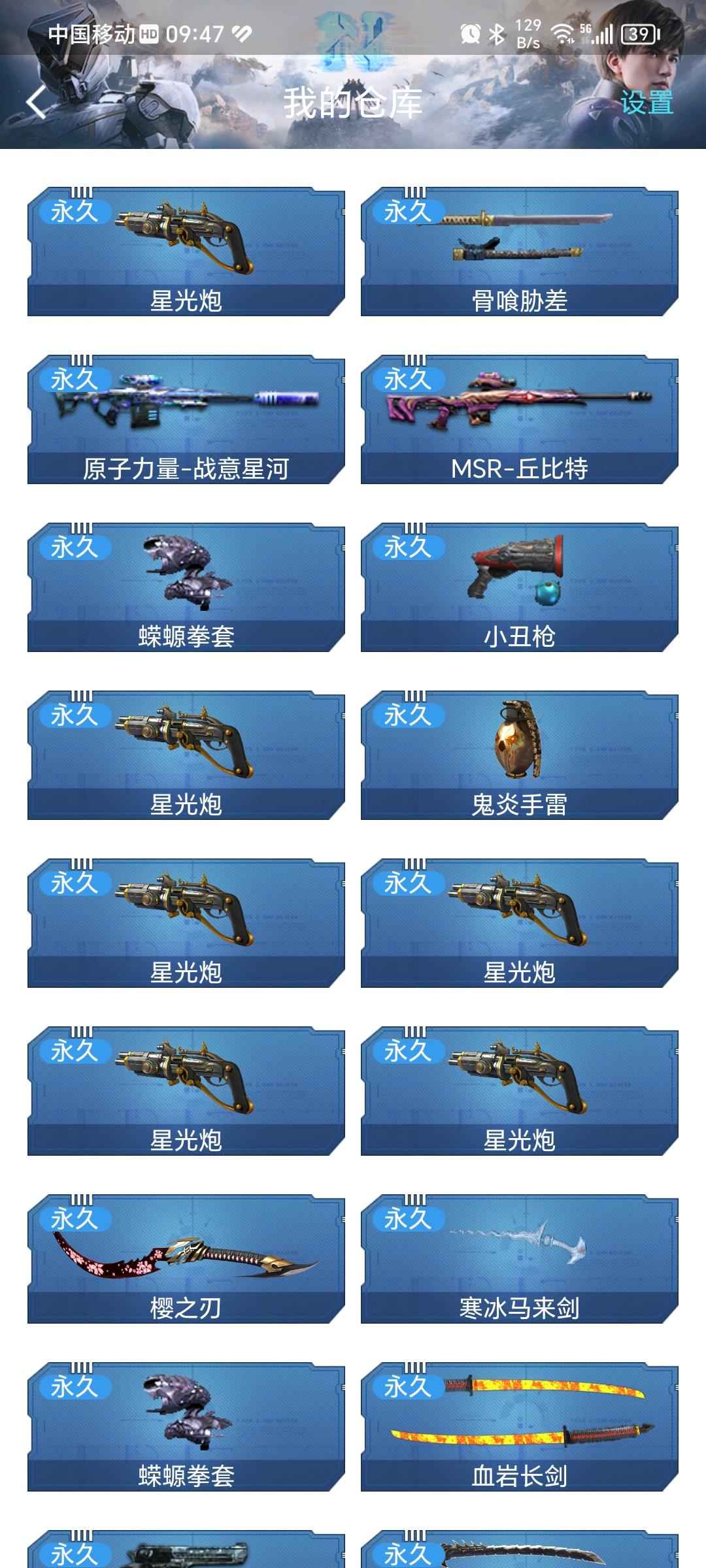 逆战【180级军衔大统帅】爆破号，退游出售