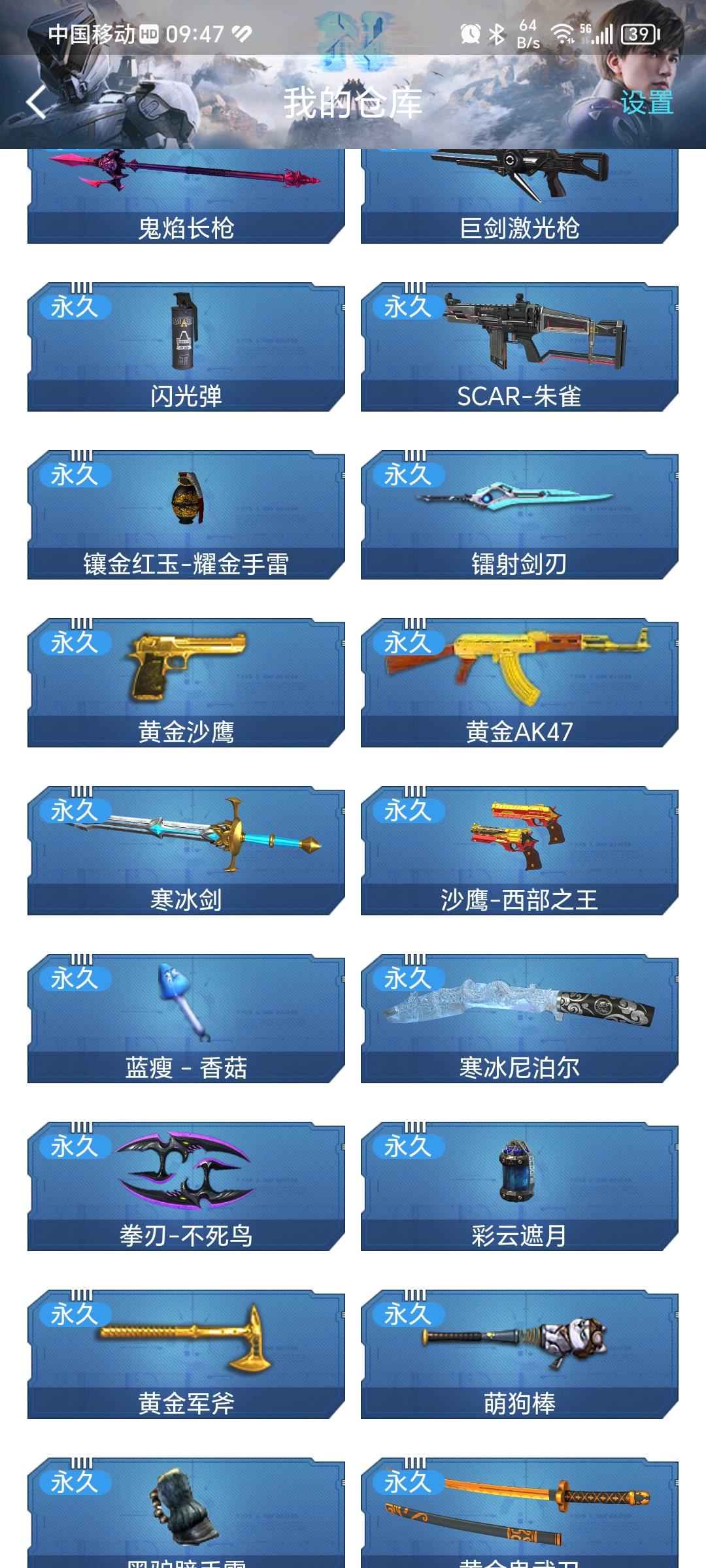 逆战【180级军衔大统帅】爆破号，退游出售