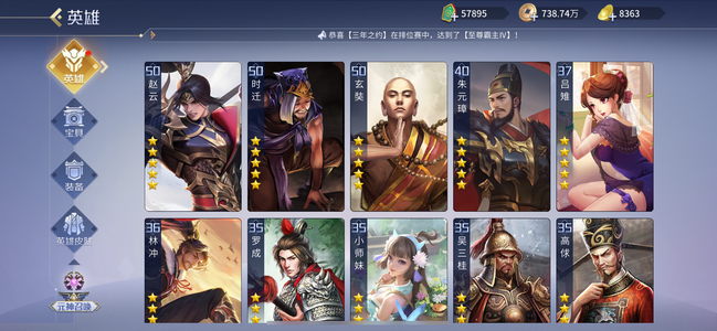 英雄杀挥泪大甩卖充值一万