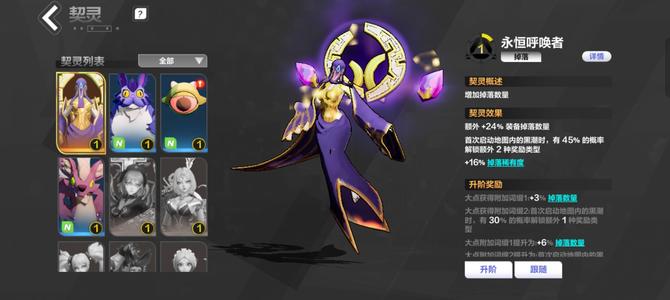 火炬之光：无限黑潮加掉落箱子