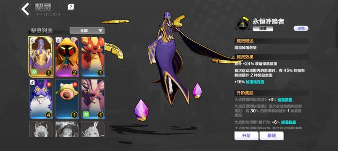 火炬之光：无限黑潮5级战斗宝宝