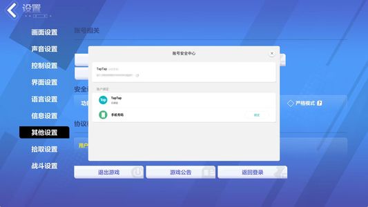 火炬之光：无限白鸟 ，时装，特效，3个自选