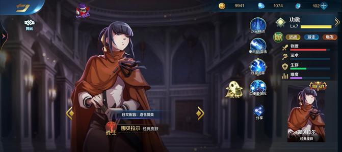 英魂之刃【32级】有娜贝拉尔和多个联动限定皮