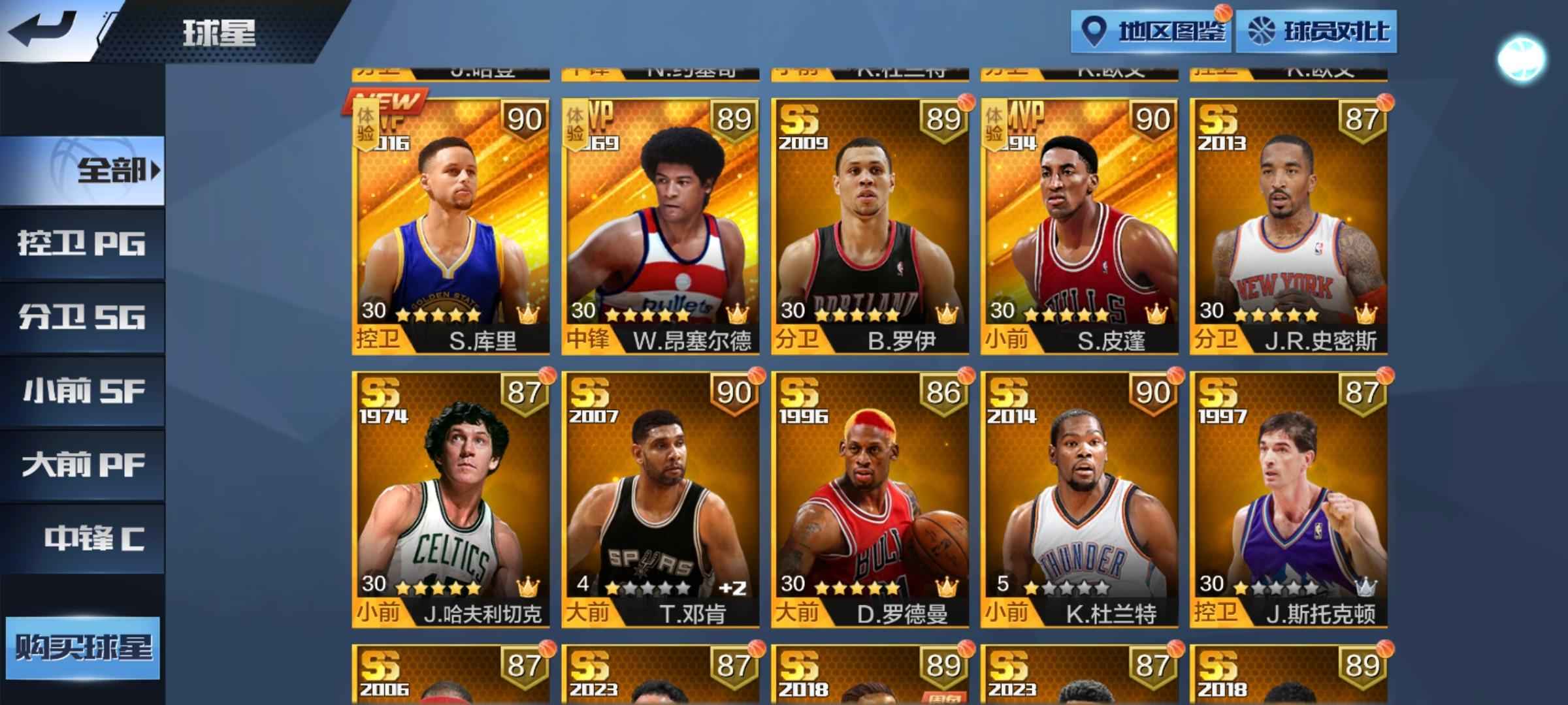 最强NBA【999级】天选哈登九点卷