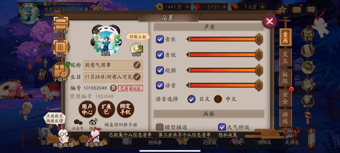 阴阳师【60级】黑晴明百八比丘尼曜之阁