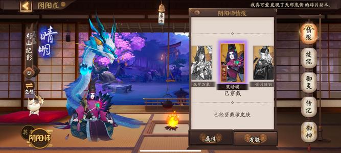 阴阳师黑晴明百八比丘尼曜之阁