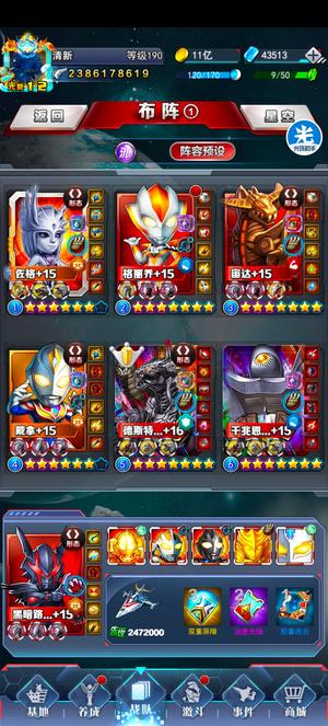 奥特曼系列OL【190级】双by加本命红加双破两半个红