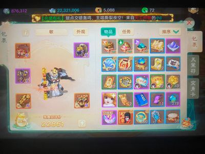 大话西游【道具服1转】二阶仙气男魔带隐身