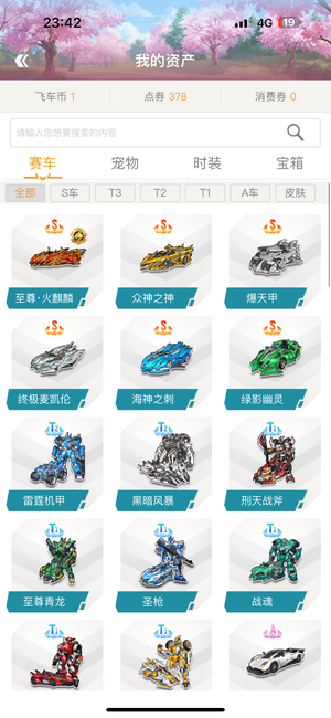 QQ飞车玉麒麟爆天甲，黑暗风暴 