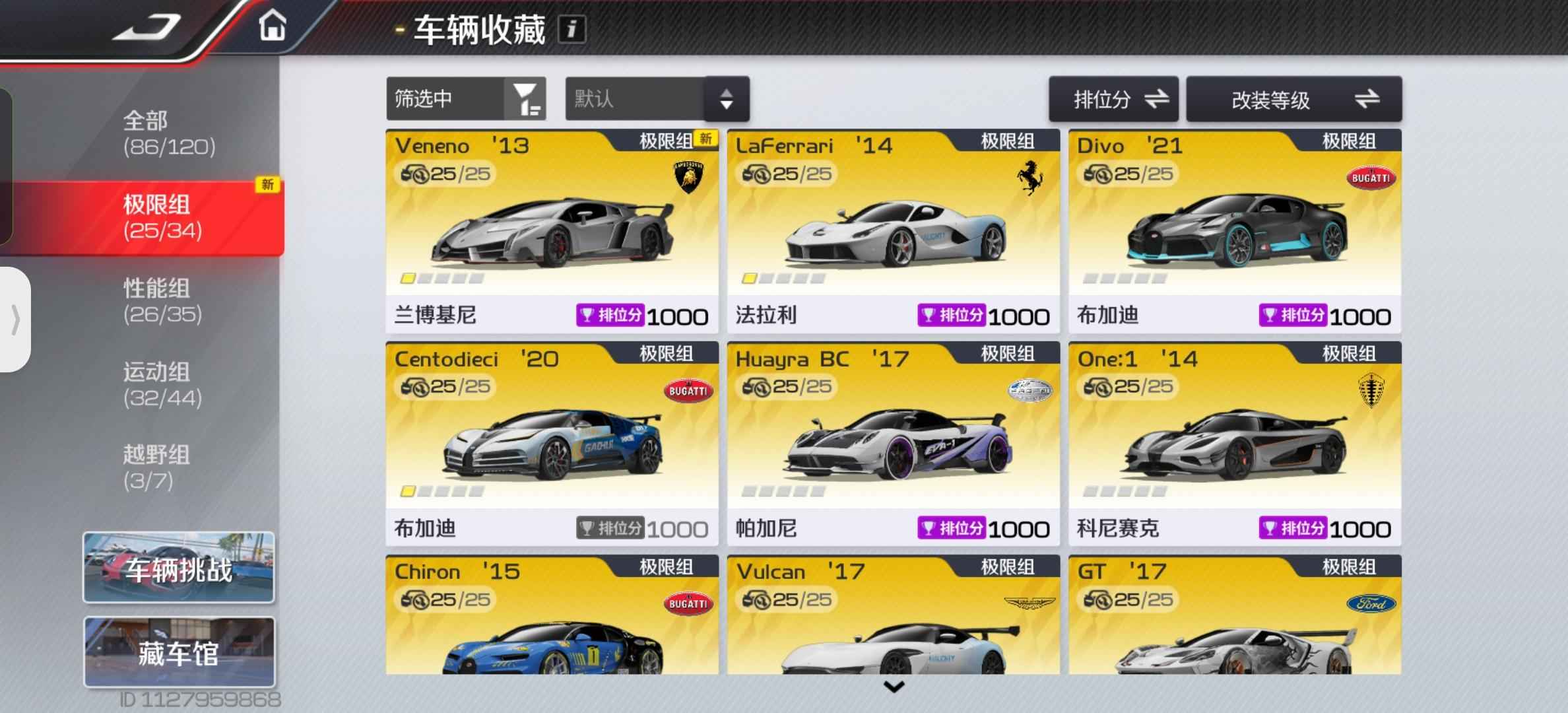 巅峰极速多金多满改三典藏两珍藏有双马尾