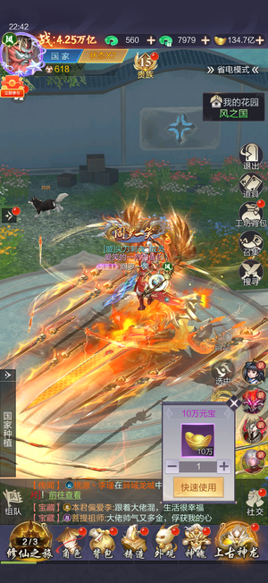 九梦仙域阴阳双剑可小刀