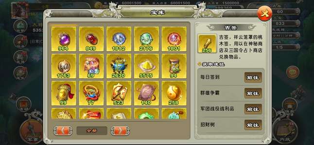 君临天下手游7剑6弓满配金云红吕布红飞  