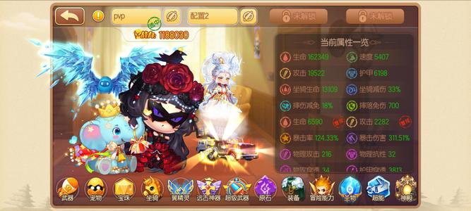 弹弹堂（腾讯版）233区  氪金两件套