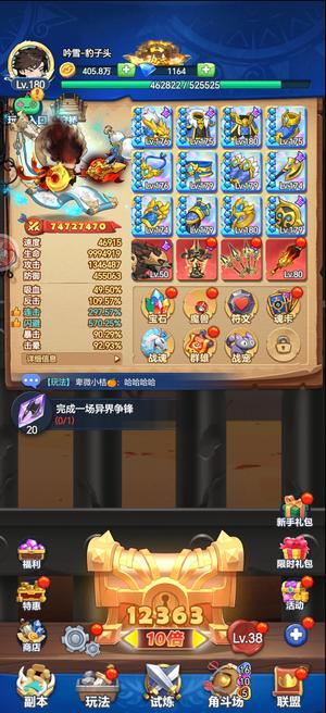 跃动小子联盟有大哥可以养老