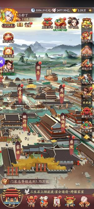 我是大东家【470级】1100亿财力v8材料贼多