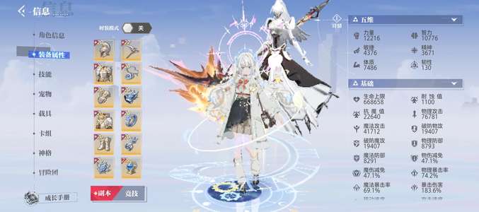 晶核【镰卫战力166025】22-222光环奶妈