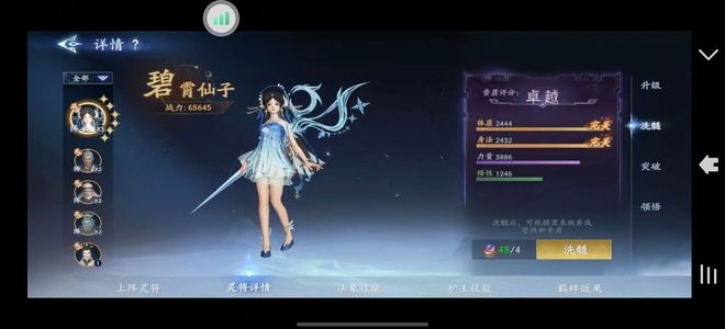 封神再临【乾坤10服级】170万五星暴力龙吉杨戬V10