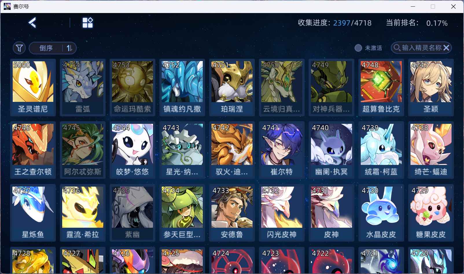 赛尔号【1级】全年费三表pve号