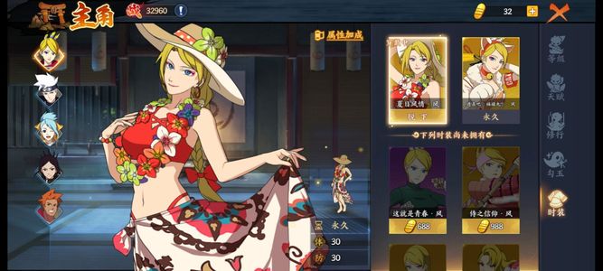 火影忍者OL【94级】12ss忍者，3强忍5万点卷