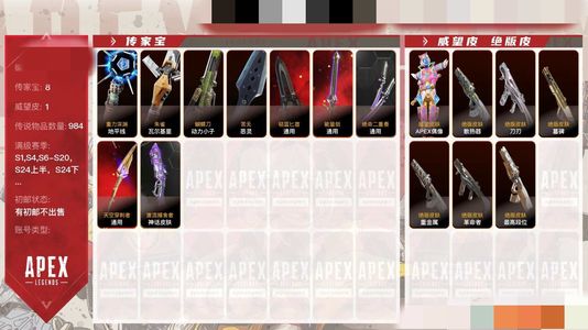 Apex英雄刀刃散热器四通匕首全换色