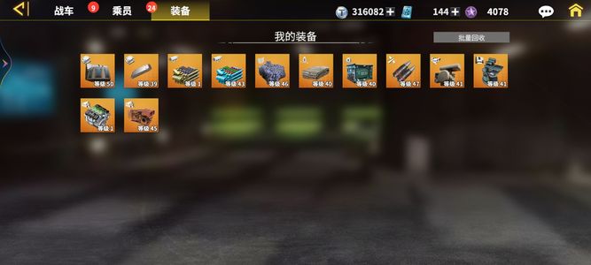 装甲前线【100级】二区一服上王者没问题不想玩了