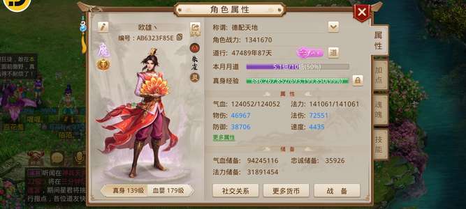问道睡梦战神法火3800带走