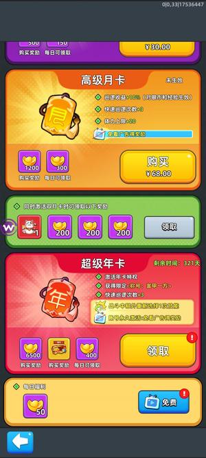 三国吧兄弟【75级】刚开年卡，新号，永久免广告