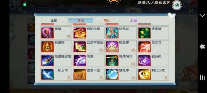 诛仙【160级天华】1.2亿细节号没时间玩了