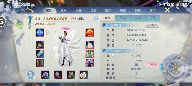诛仙【160级青云】V14出了换号了