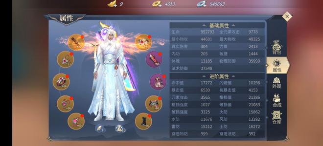 斗破苍穹手游【165级萧族·焚炎】破空，没意思，可当小号。可小刀