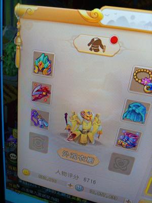 梦幻西游（手游）306万金