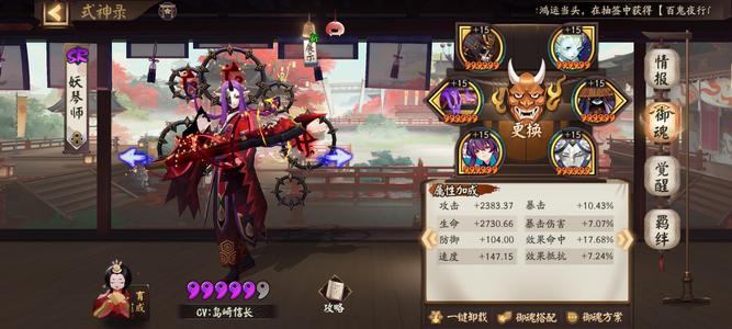 阴阳师一速147，两臻藏两典藏。