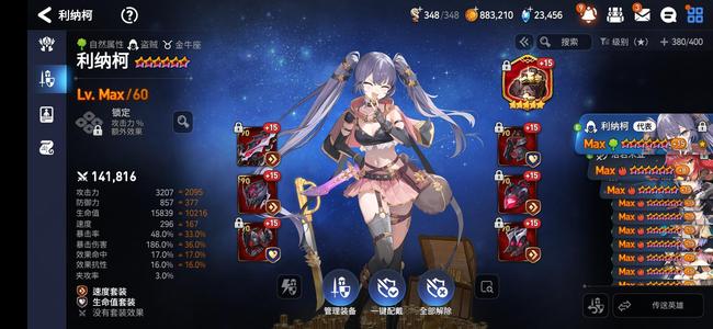 第七史诗（外服）第七史诗国际服小号