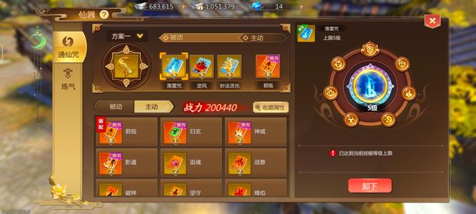 蜀门手游【133级百花】134无桃