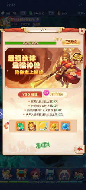 梦幻西游网页版390万玉双神兽双高速冰白金多