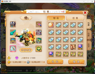 梦幻西游（手游）五星地煞月宫