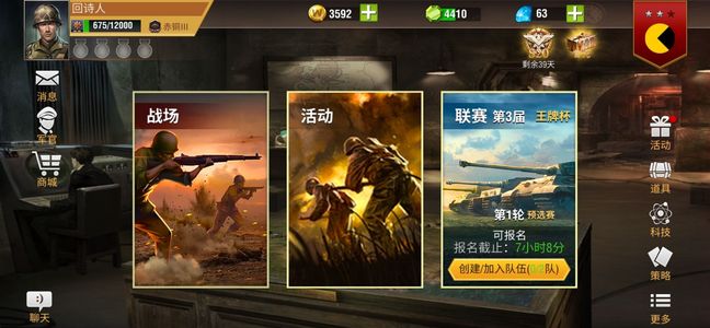 二战风云2【999级】虎王。可小刀 