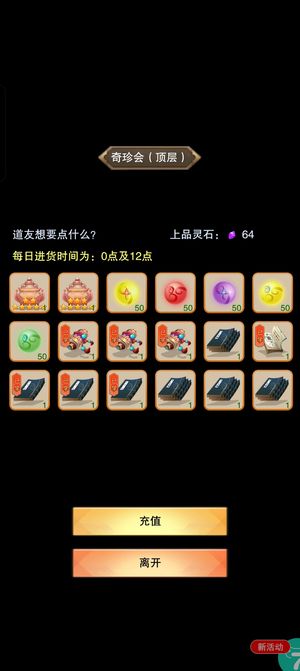 想不想修真【100级】三万五千年刚下海的顶楼号