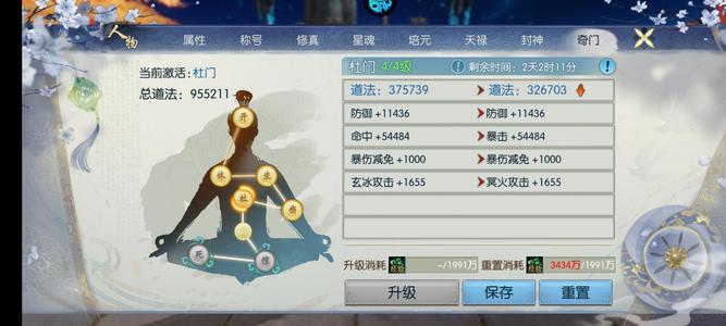 诛仙【160级天华】唯美时装，兽神已出，带花