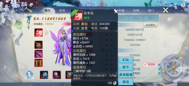 诛仙有花有漂亮仙府有转职卡