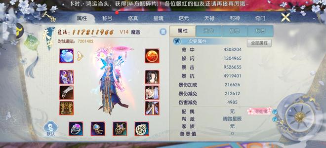 诛仙希有时装，漂亮仙府