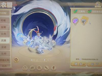 梦幻西游（手游）双神话武器神兽时装号