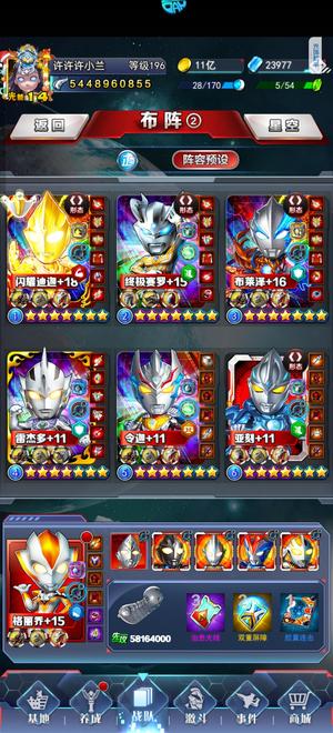 奥特曼系列OL【196级】果盘排名靠前准毕业5by