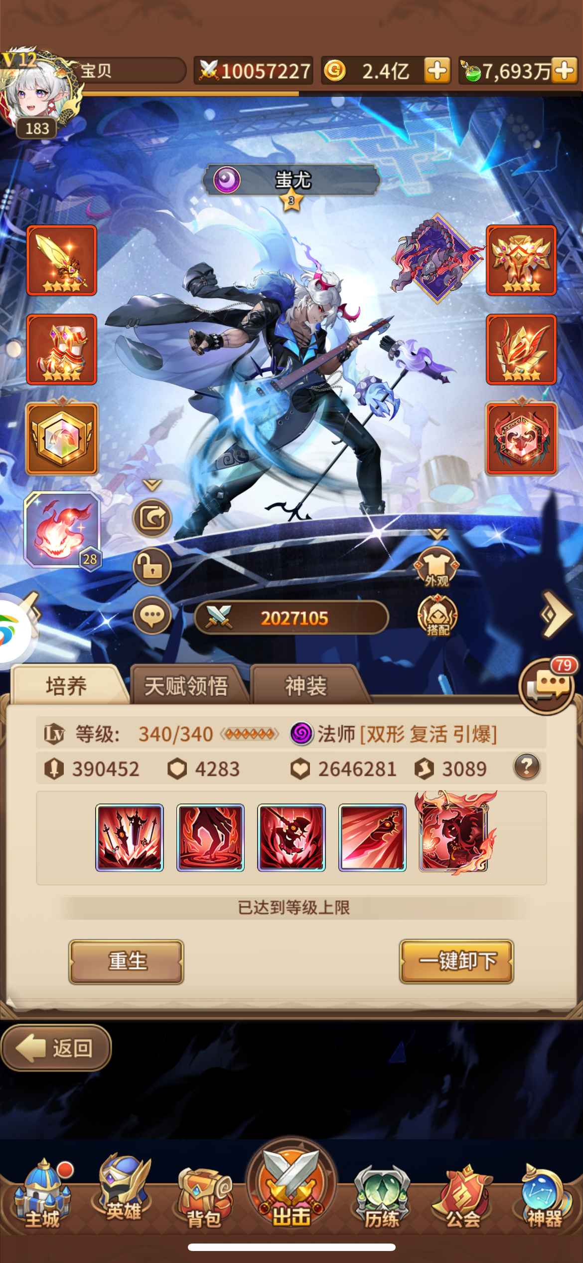 闪烁之光【苹果版】【186级】蚩尤号，sp狼，五周年庆